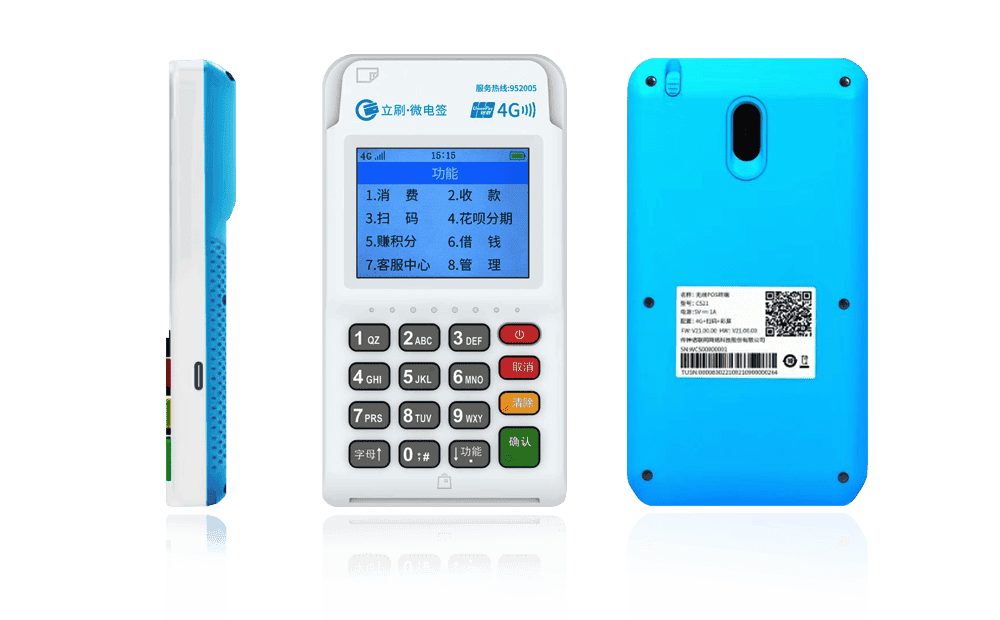 济南立刷电签POS机